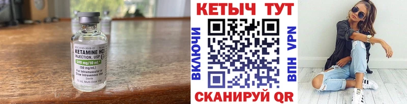 Кетамин VHQ Узловая