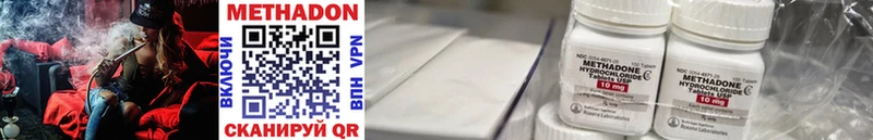 МЕТАДОН methadone  цена   Узловая 